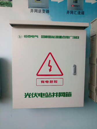 光伏并網(wǎng)箱