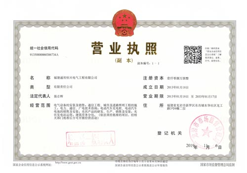 營業(yè)執(zhí)照